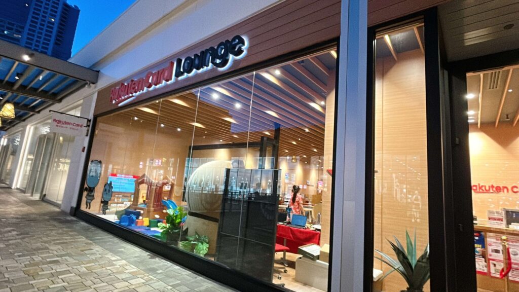 ハワイ楽天カードラウンジ