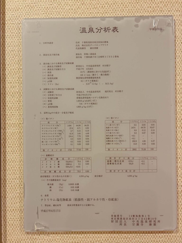 贅沢コース 房総伊勢海老