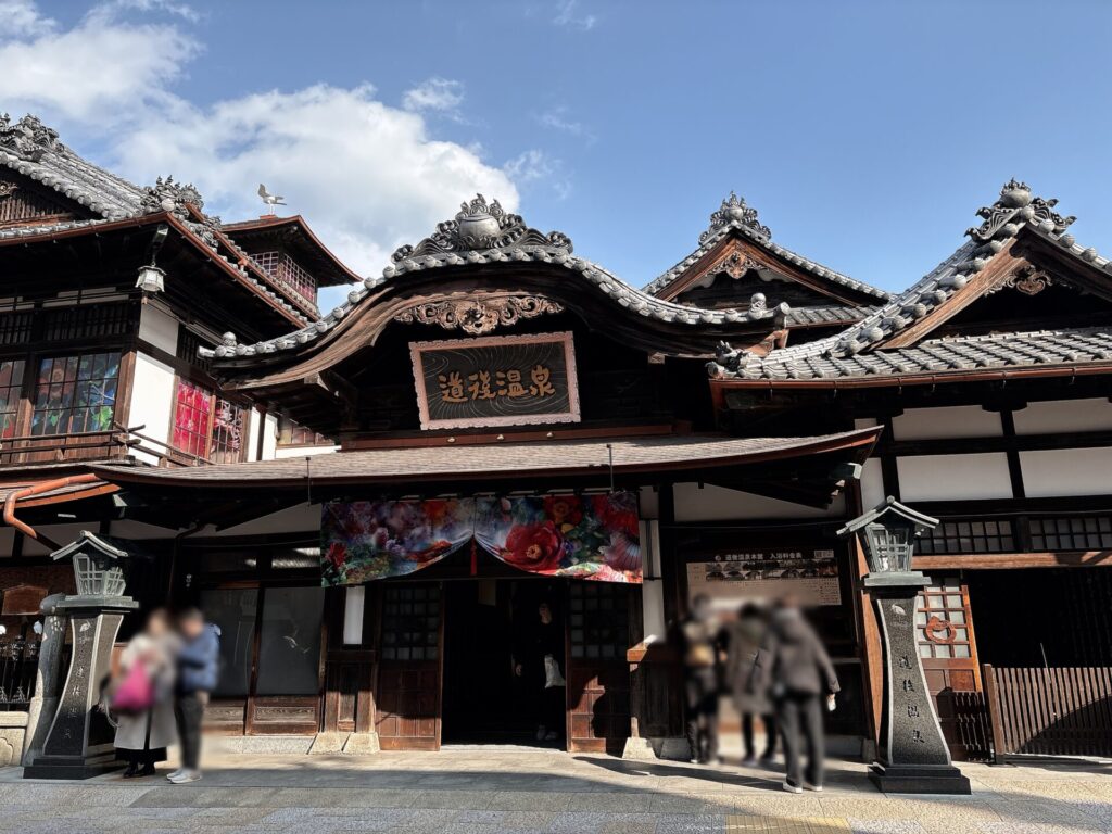 道後温泉本館