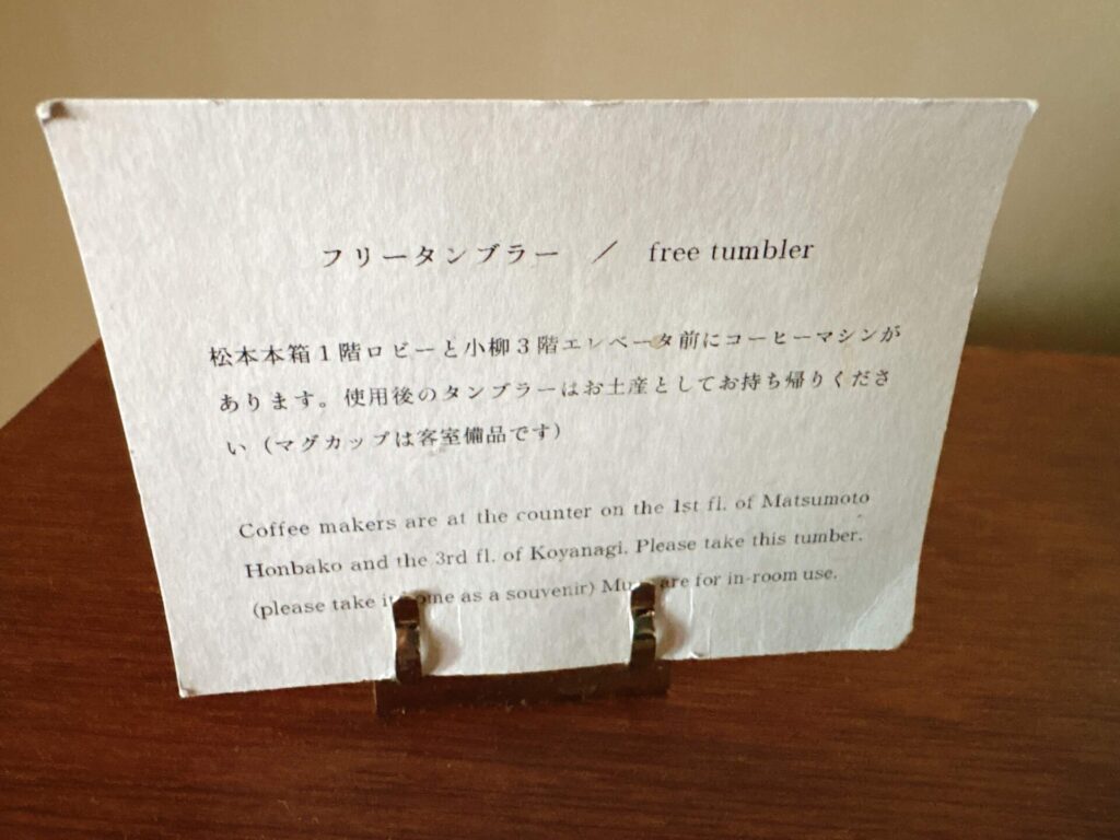 松本十帖「松本本箱」