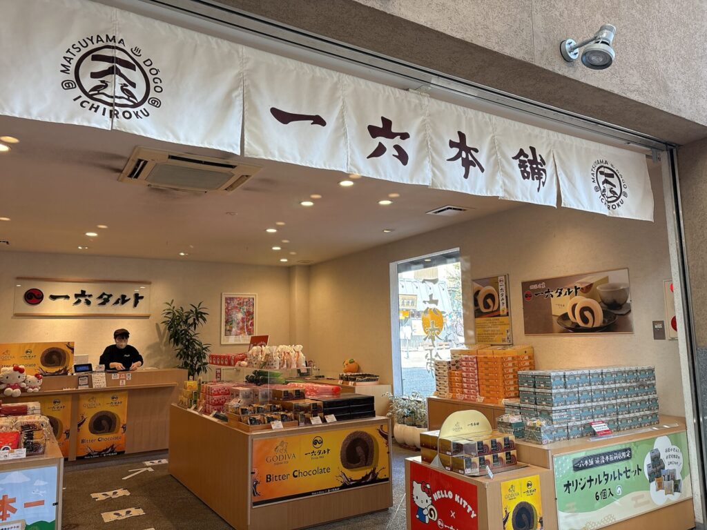 道後温泉